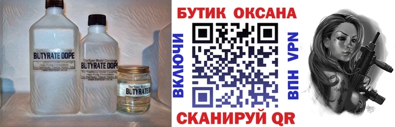 маркетплейс формула  Мантурово  Бутират оксана  дарнет шоп 