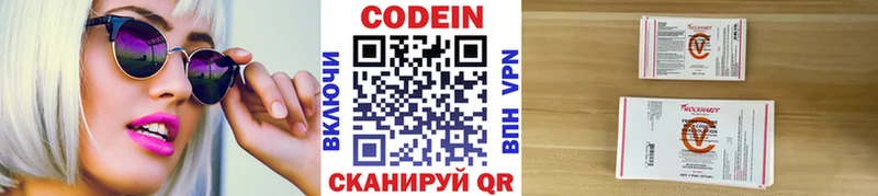 наркошоп  Мантурово  Кодеиновый сироп Lean Purple Drank 