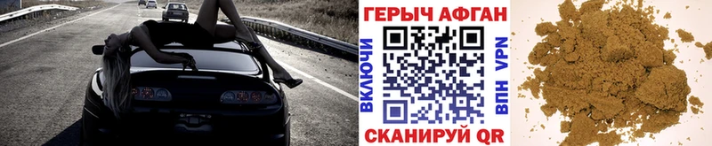 Героин афганец  omg как войти  Мантурово 