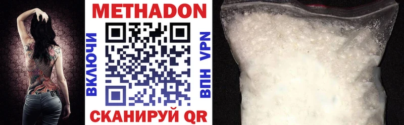 Метадон methadone Мантурово