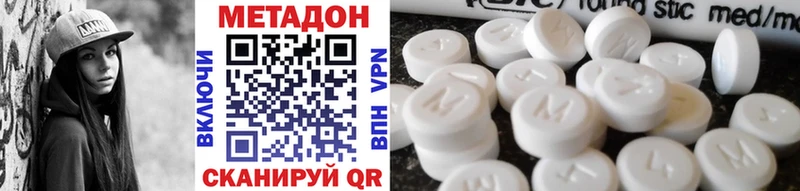 Метадон methadone  Мантурово 